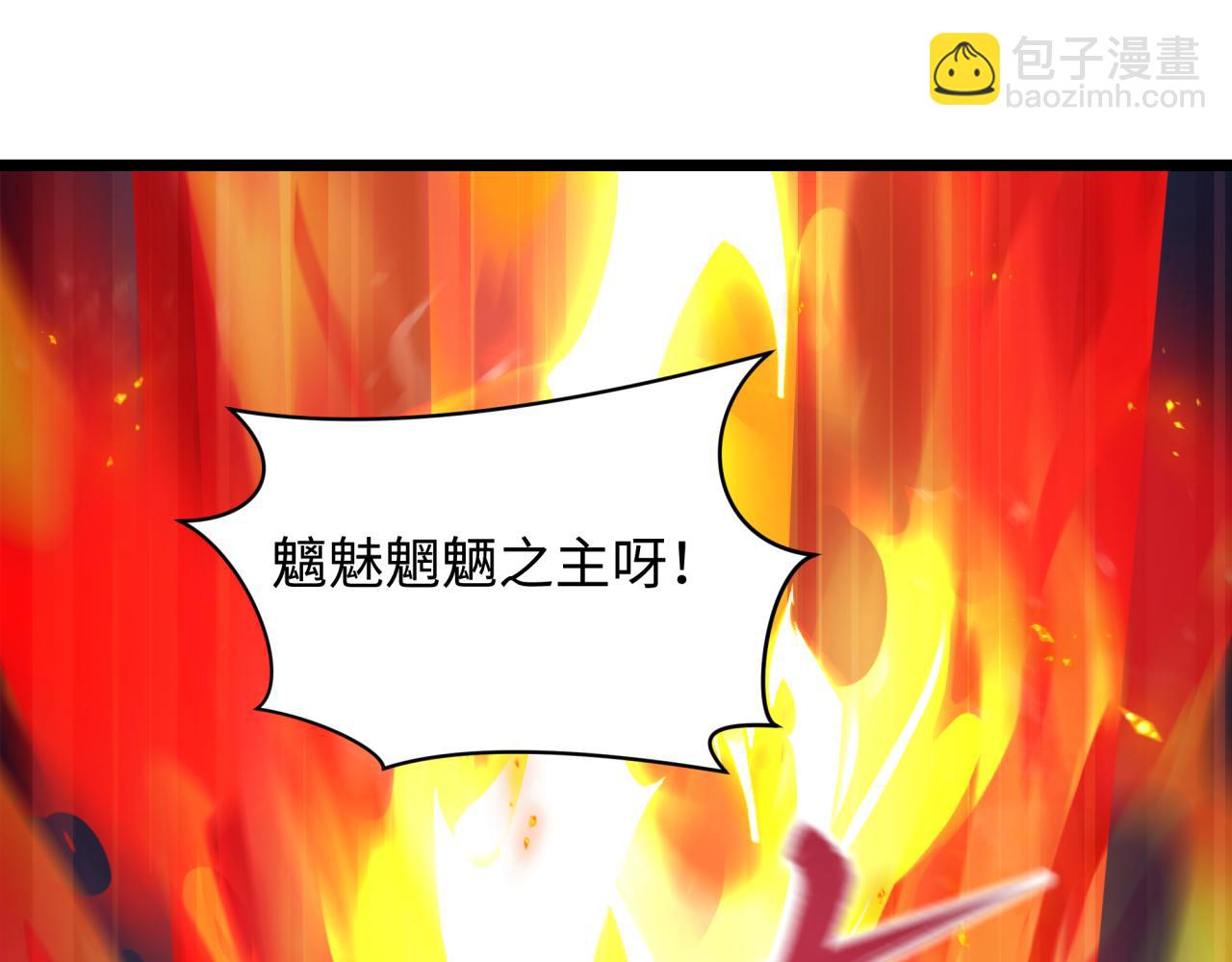 全球詭異時代 - 第535話 扶桑篇-永不謝幕！(2/4) - 8