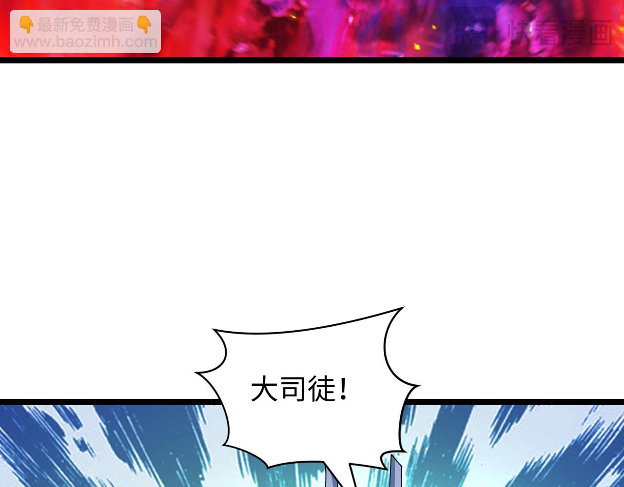 全球詭異時代 - 第535話 扶桑篇-永不謝幕！(2/4) - 3