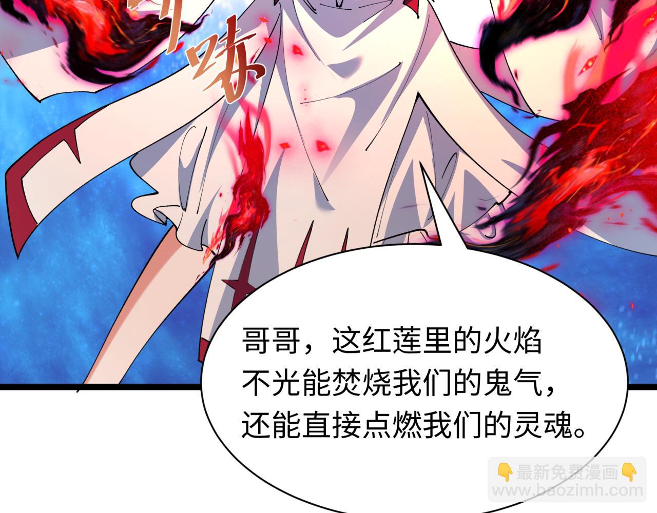 全球詭異時代 - 第535話 扶桑篇-永不謝幕！(2/4) - 1