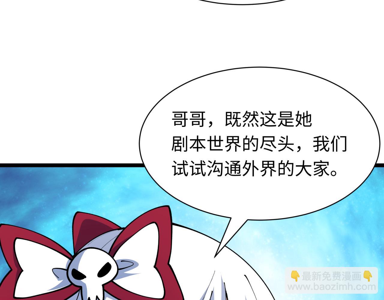 全球詭異時代 - 第535話 扶桑篇-永不謝幕！(2/4) - 2