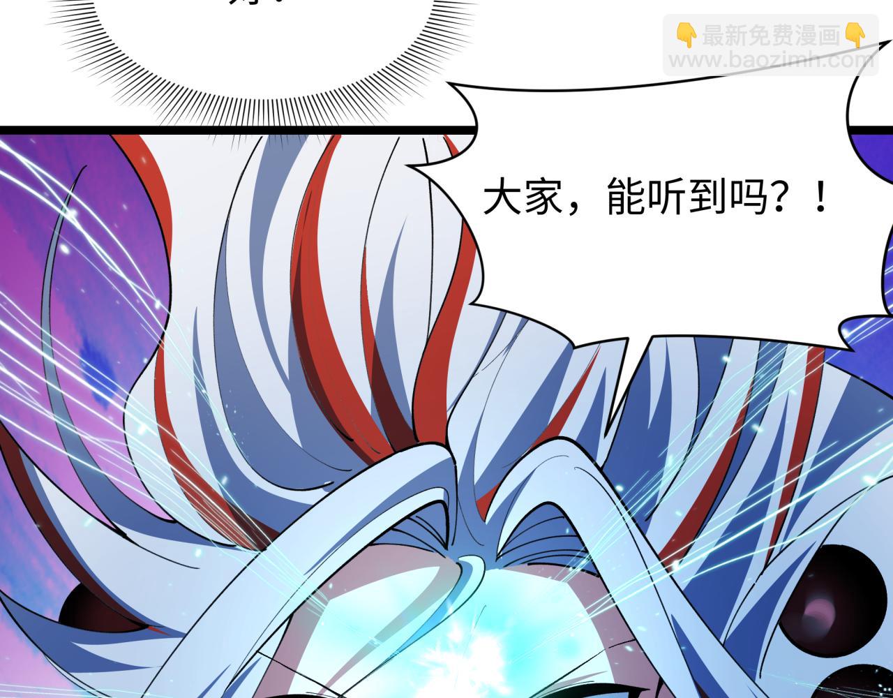 全球詭異時代 - 第535話 扶桑篇-永不謝幕！(2/4) - 5