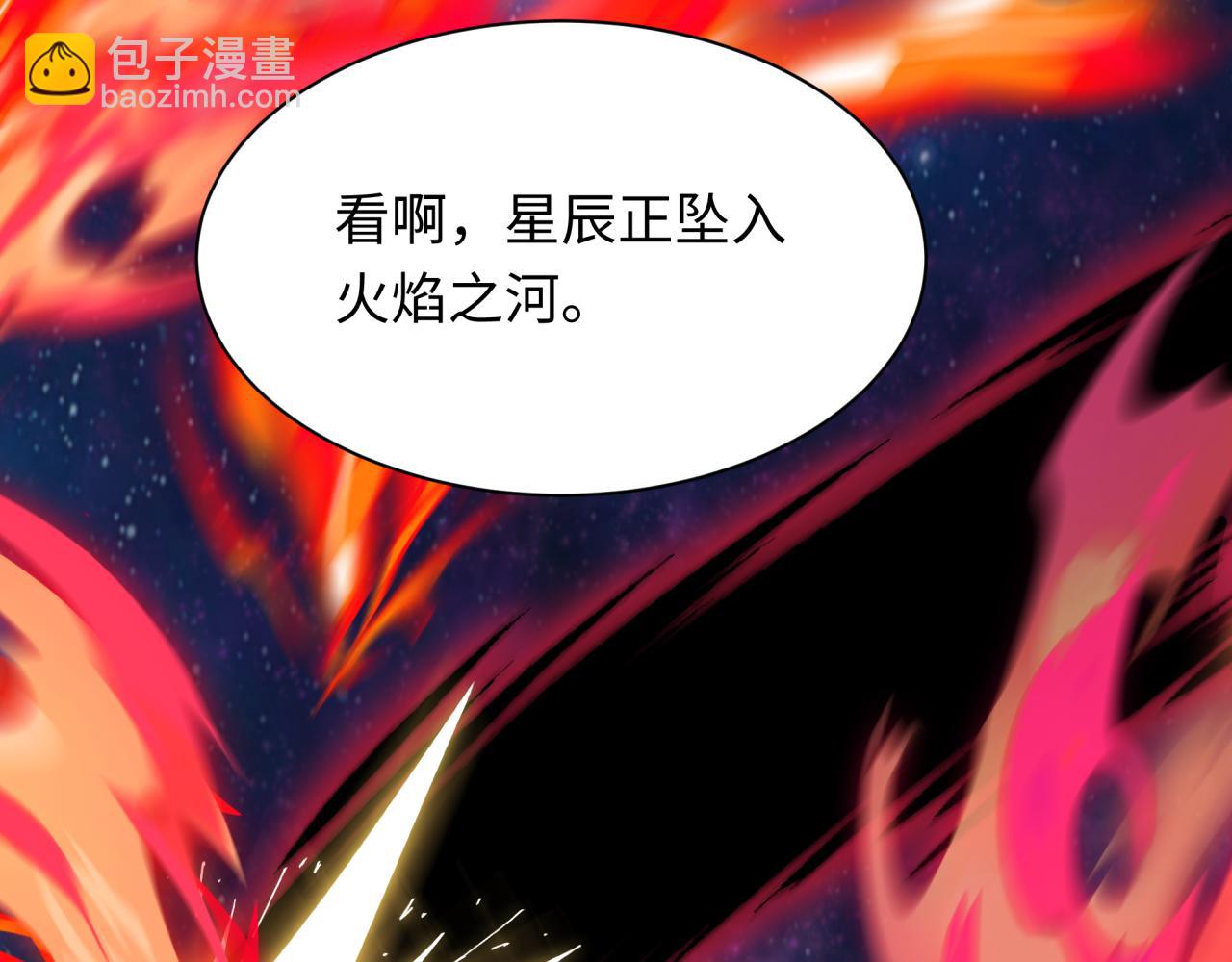 全球詭異時代 - 第535話 扶桑篇-永不謝幕！(1/4) - 7