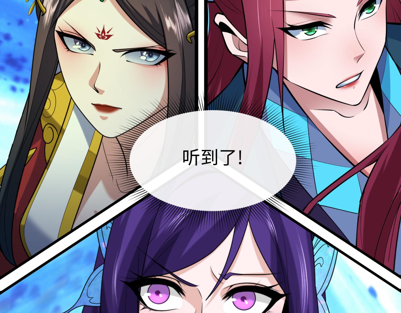 全球詭異時代 - 第535話 扶桑篇-永不謝幕！(2/4) - 1