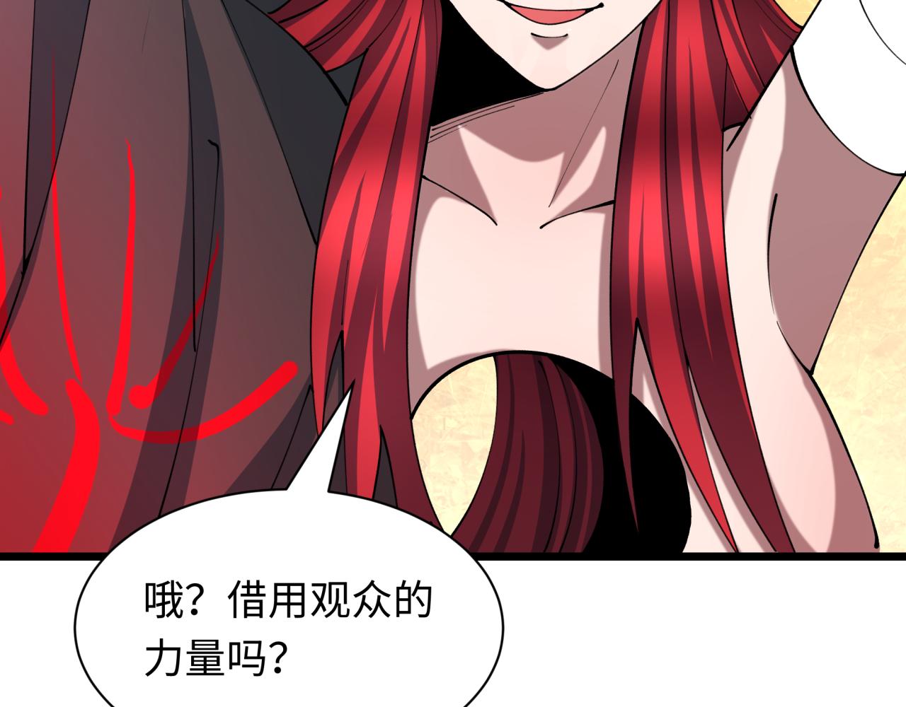 全球詭異時代 - 第535話 扶桑篇-永不謝幕！(2/4) - 4