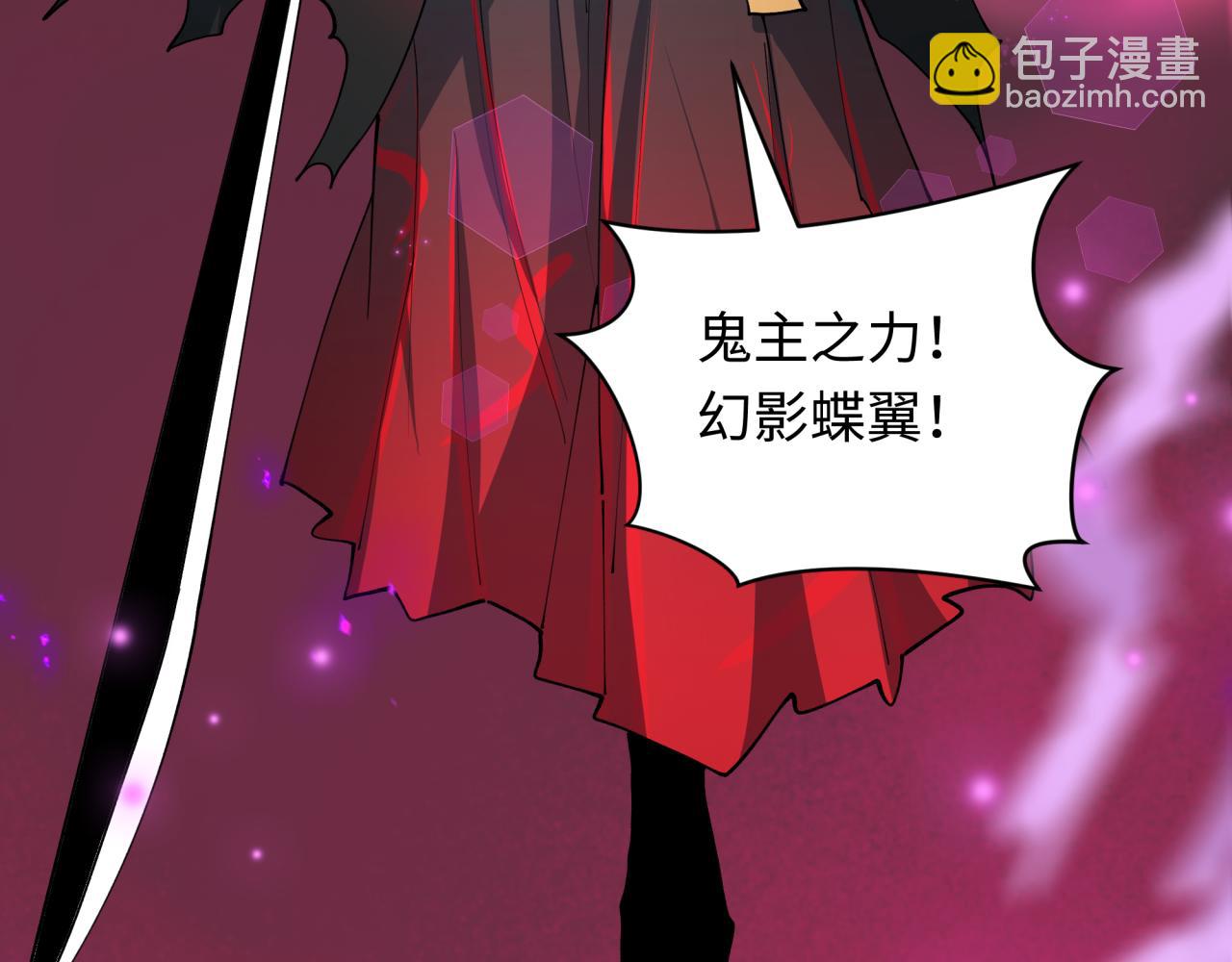 全球詭異時代 - 第535話 扶桑篇-永不謝幕！(2/4) - 8