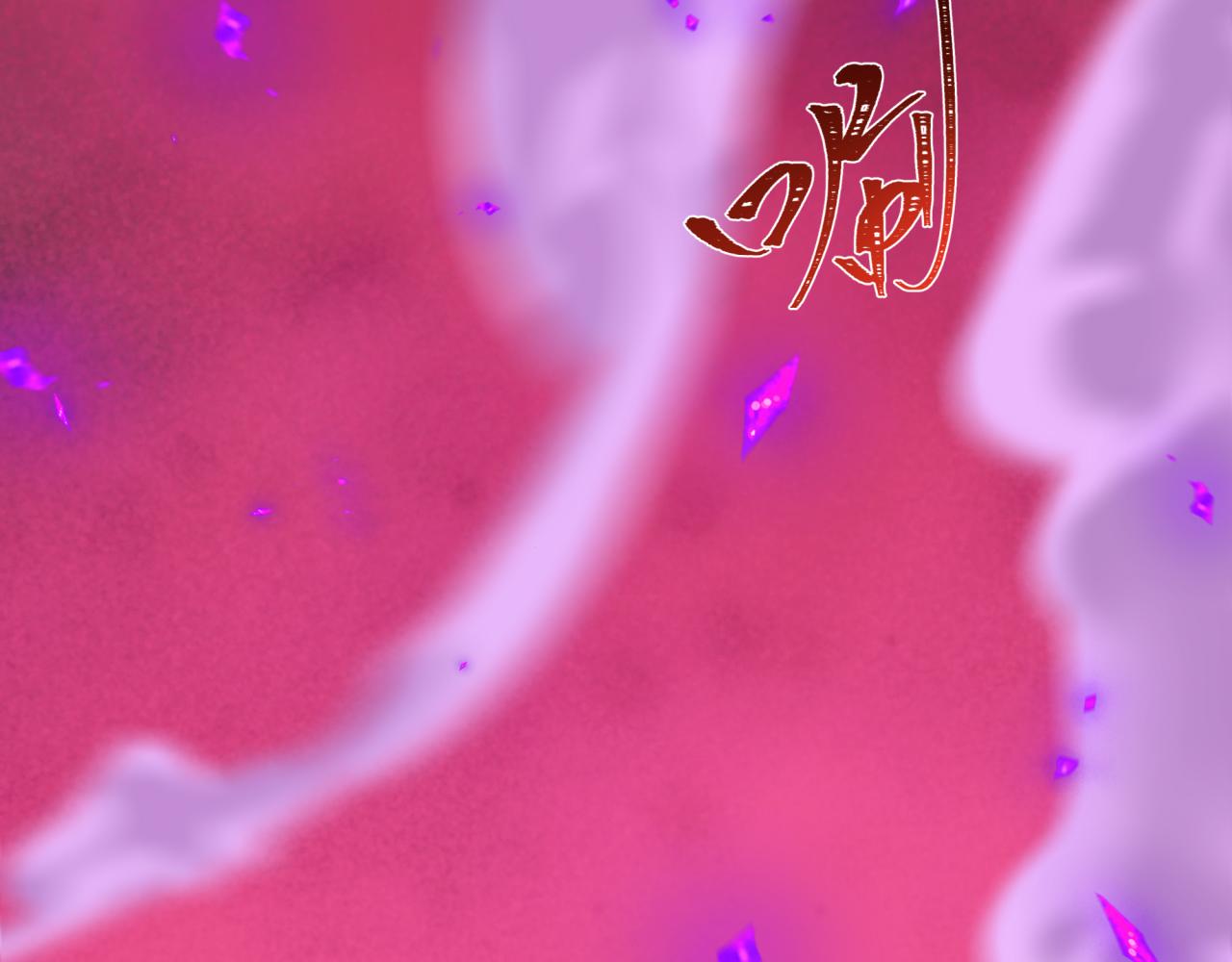 全球詭異時代 - 第535話 扶桑篇-永不謝幕！(2/4) - 2