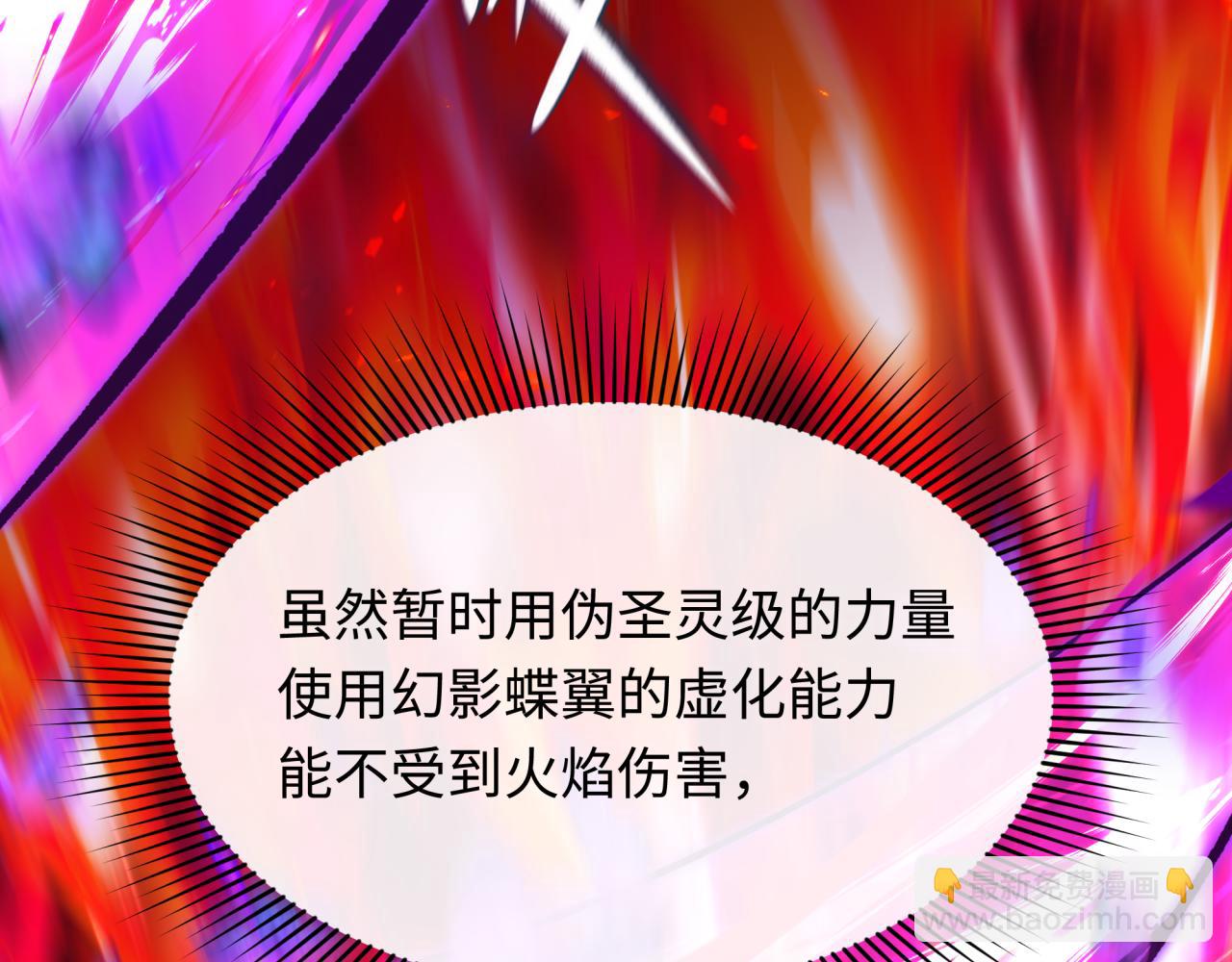 全球詭異時代 - 第535話 扶桑篇-永不謝幕！(2/4) - 6