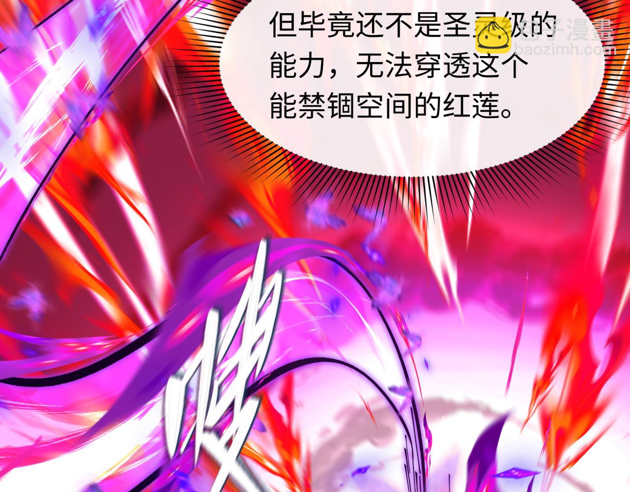 全球詭異時代 - 第535話 扶桑篇-永不謝幕！(2/4) - 8