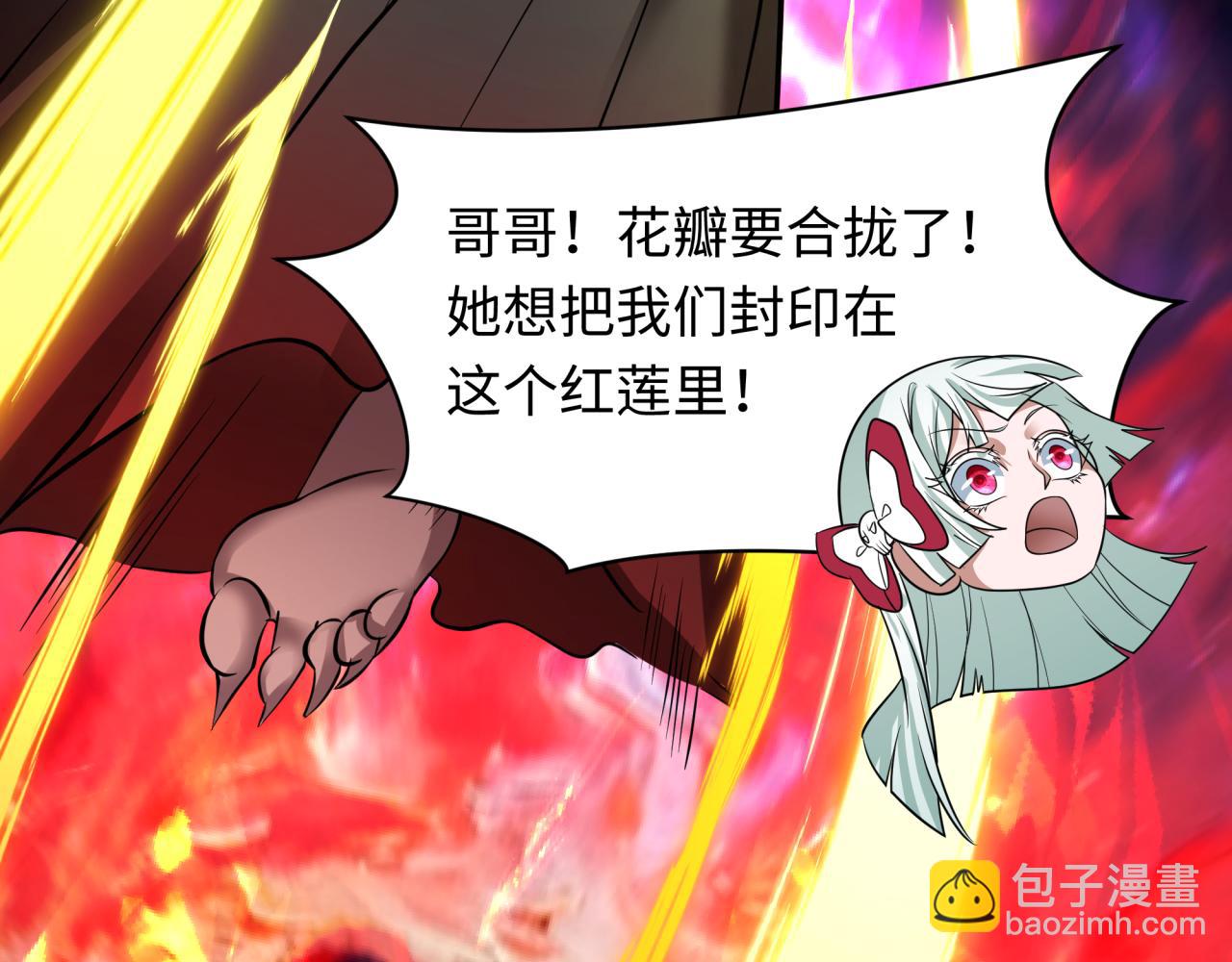 全球詭異時代 - 第535話 扶桑篇-永不謝幕！(2/4) - 6