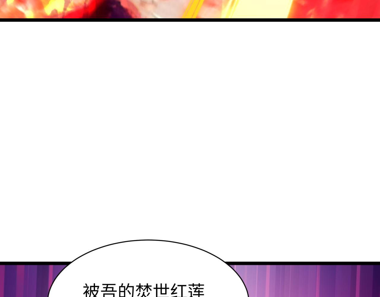 全球詭異時代 - 第535話 扶桑篇-永不謝幕！(2/4) - 7