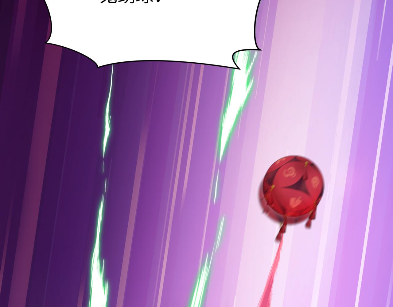 全球詭異時代 - 第535話 扶桑篇-永不謝幕！(2/4) - 4