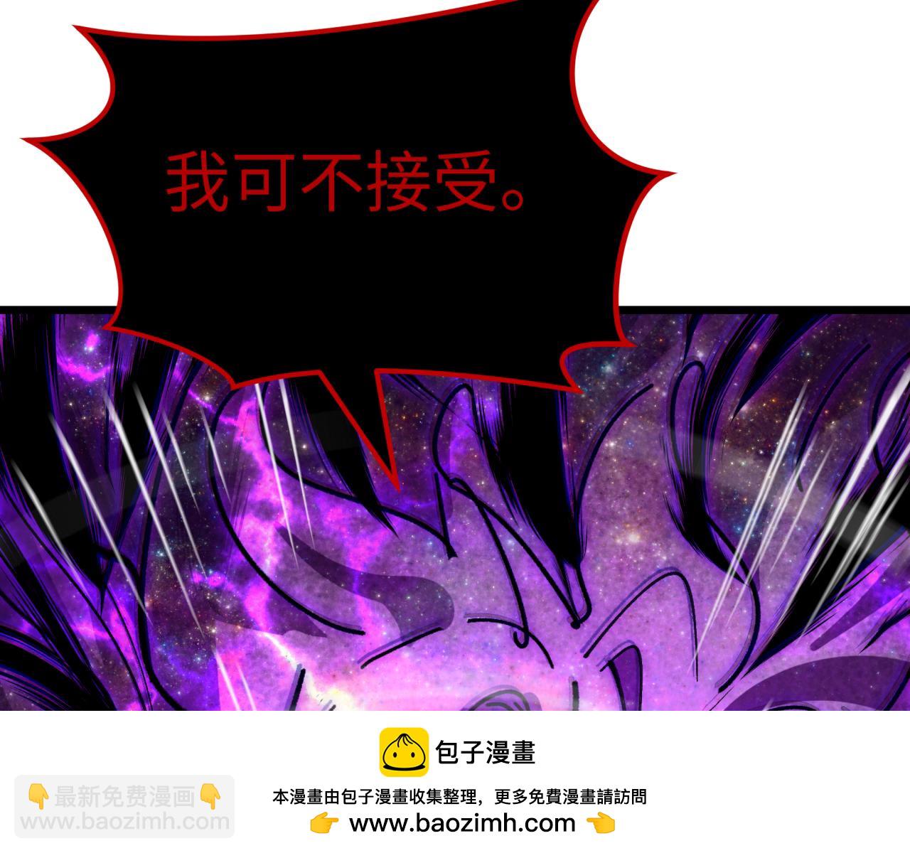 全球詭異時代 - 第537話 扶桑篇-福島終戰落幕！(2/4) - 6