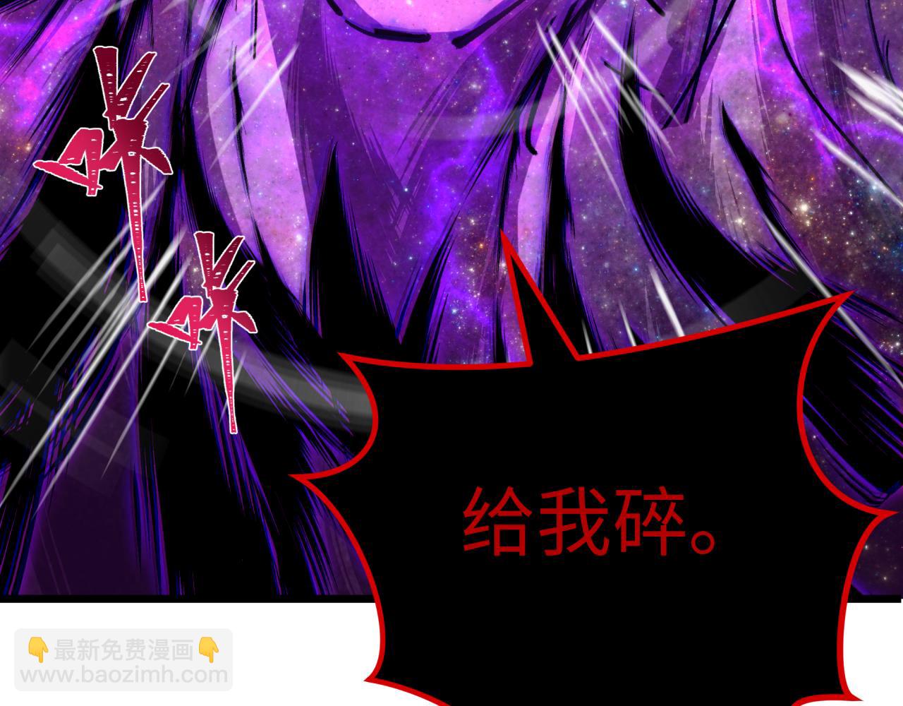 全球詭異時代 - 第537話 扶桑篇-福島終戰落幕！(3/4) - 6