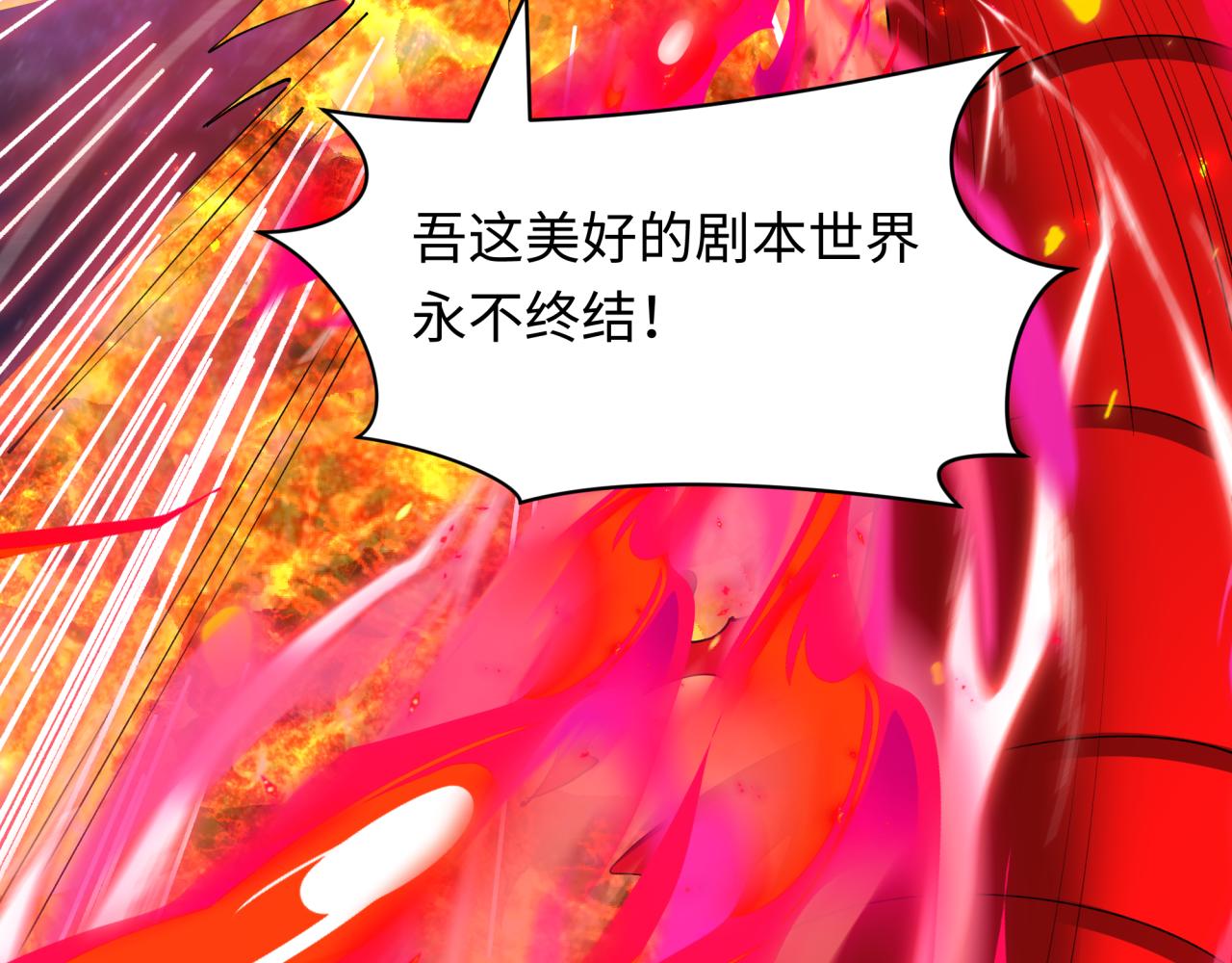 全球詭異時代 - 第537話 扶桑篇-福島終戰落幕！(3/4) - 5