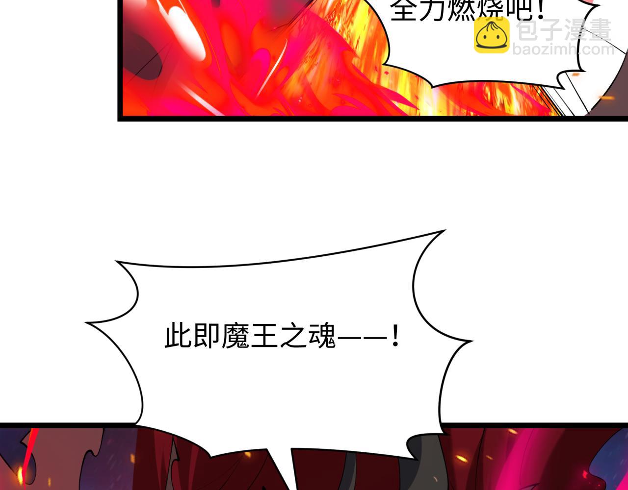 全球詭異時代 - 第537話 扶桑篇-福島終戰落幕！(3/4) - 8