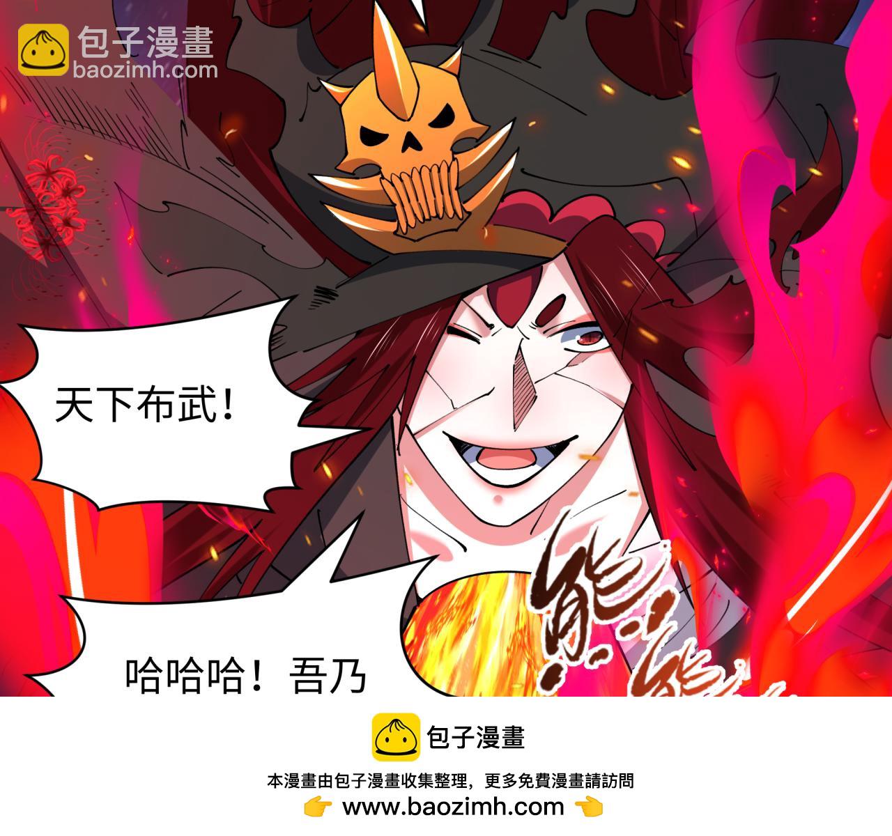 全球詭異時代 - 第537話 扶桑篇-福島終戰落幕！(3/4) - 1