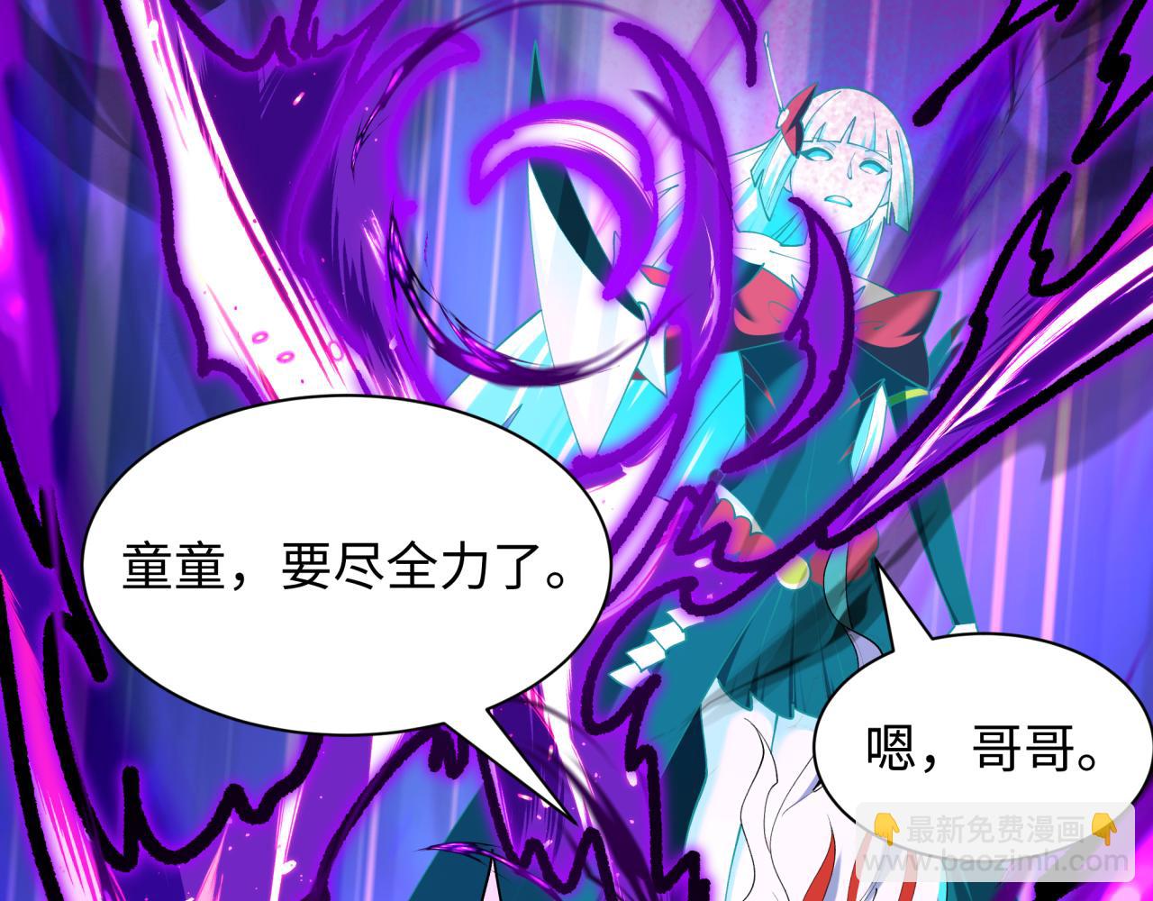 全球詭異時代 - 第537話 扶桑篇-福島終戰落幕！(3/4) - 5