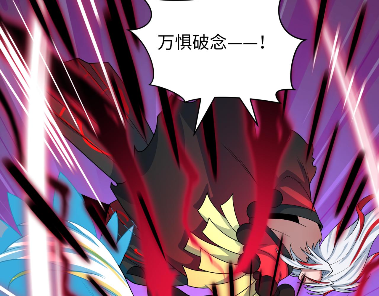 全球詭異時代 - 第537話 扶桑篇-福島終戰落幕！(3/4) - 4