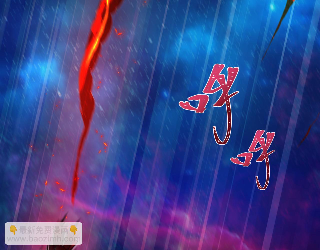 全球詭異時代 - 第537話 扶桑篇-福島終戰落幕！(3/4) - 1