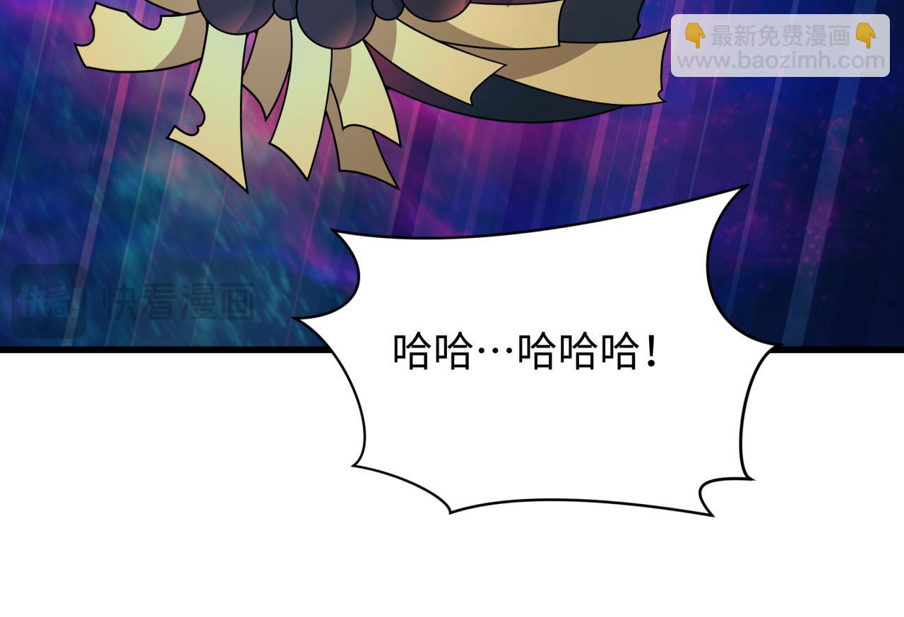 全球詭異時代 - 第537話 扶桑篇-福島終戰落幕！(4/4) - 5