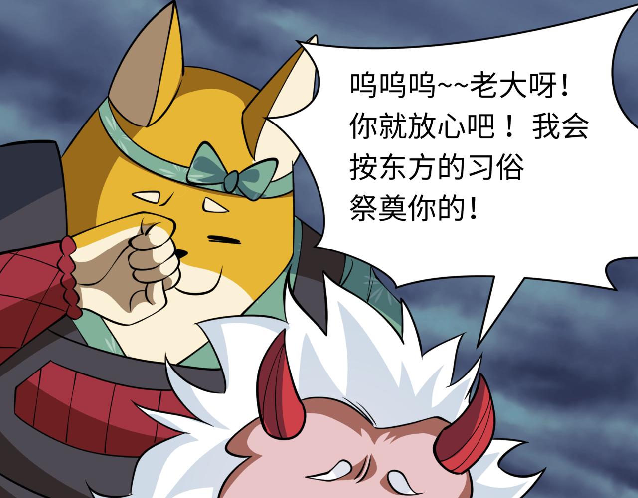 全球詭異時代 - 第537話 扶桑篇-福島終戰落幕！(4/4) - 5