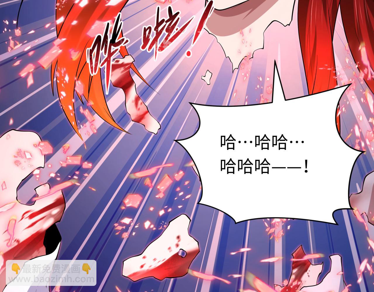 全球詭異時代 - 第537話 扶桑篇-福島終戰落幕！(4/4) - 3