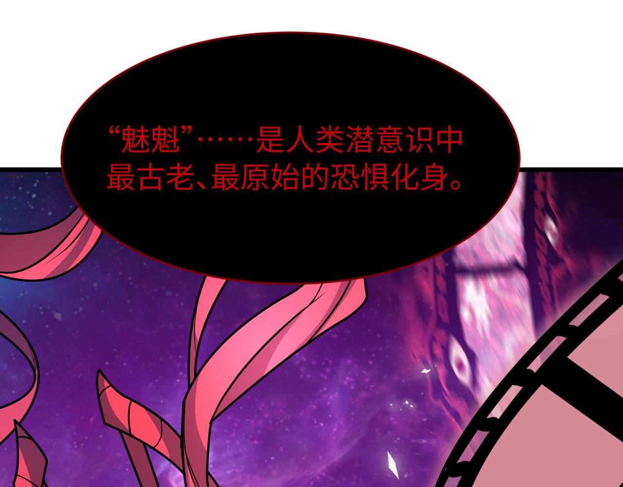 全球詭異時代 - 第537話 扶桑篇-福島終戰落幕！(1/4) - 5