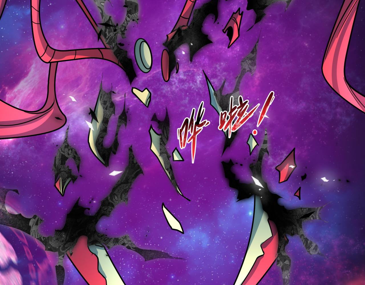 全球詭異時代 - 第537話 扶桑篇-福島終戰落幕！(1/4) - 1