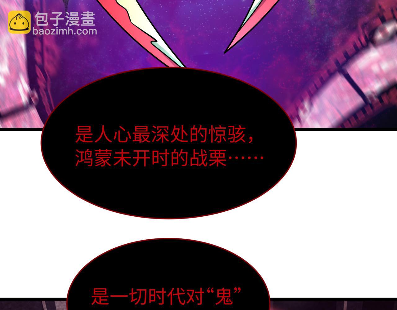 全球詭異時代 - 第537話 扶桑篇-福島終戰落幕！(1/4) - 2