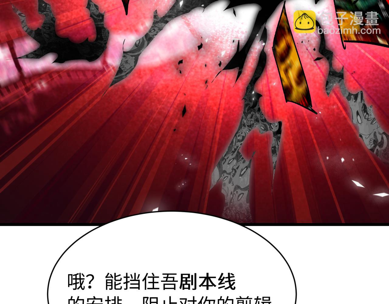 全球詭異時代 - 第537話 扶桑篇-福島終戰落幕！(1/4) - 6