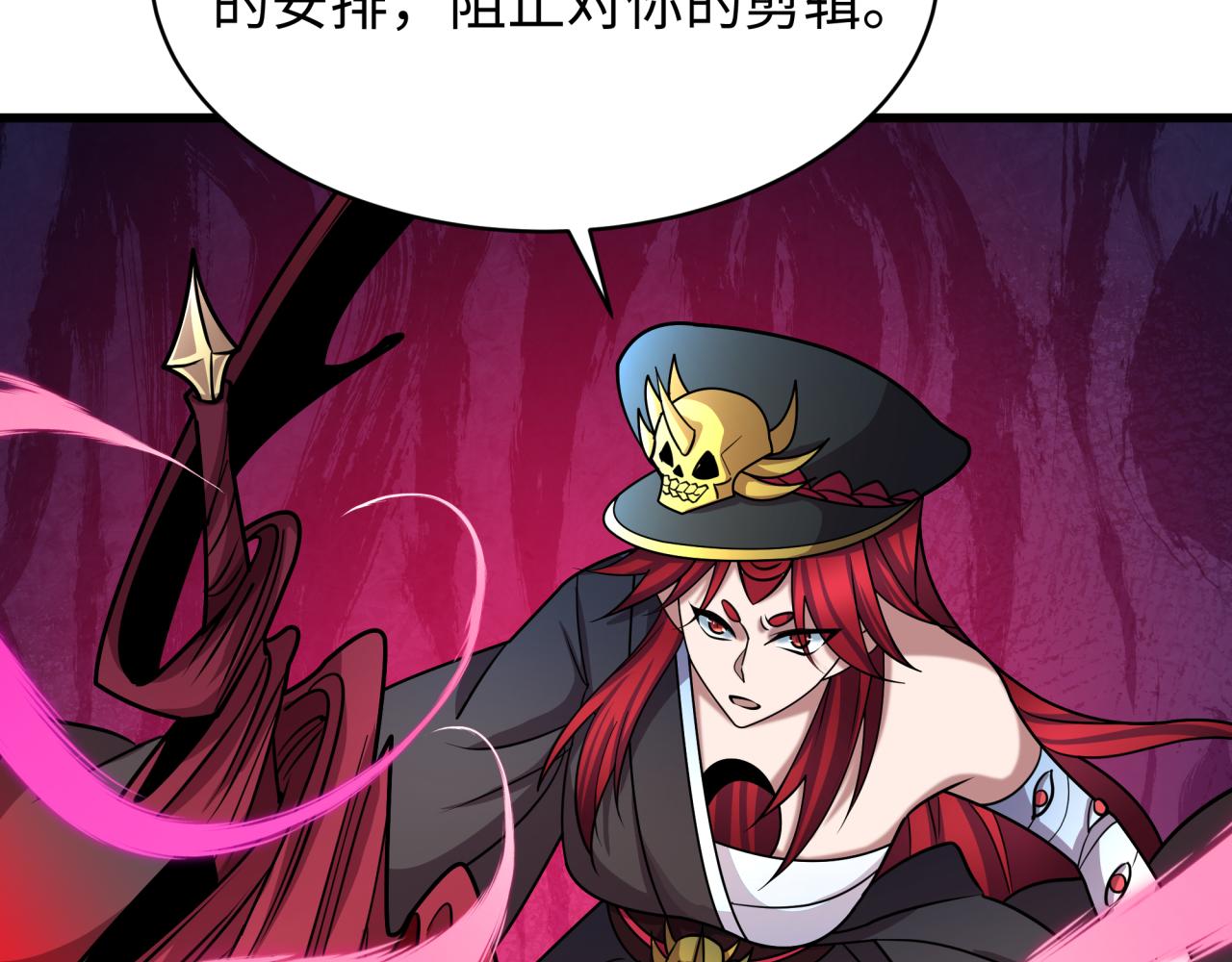 全球詭異時代 - 第537話 扶桑篇-福島終戰落幕！(1/4) - 7