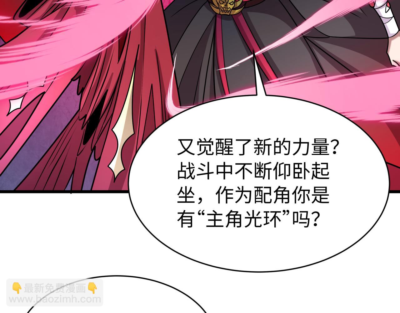 全球詭異時代 - 第537話 扶桑篇-福島終戰落幕！(1/4) - 8