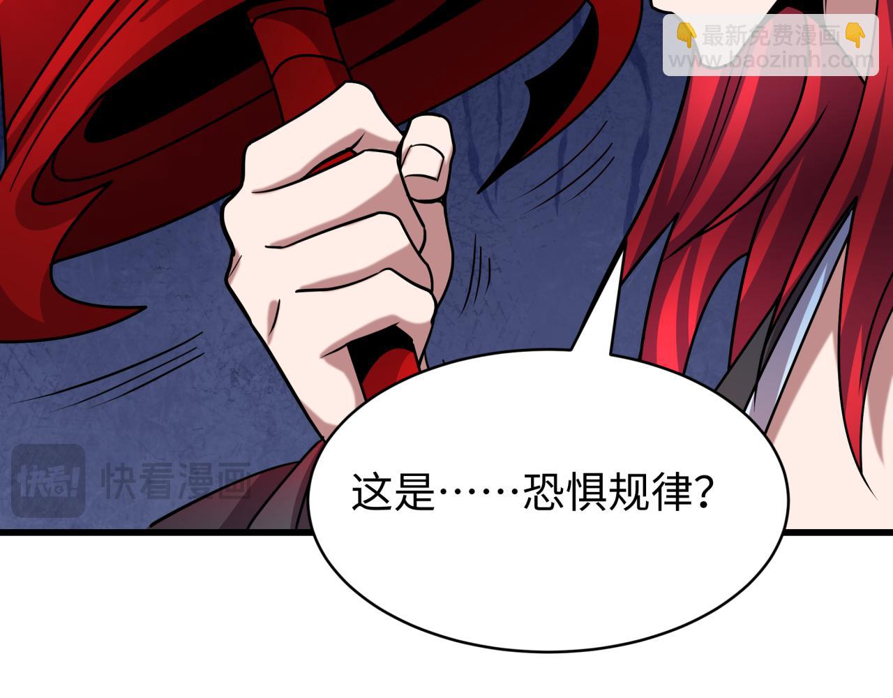 全球詭異時代 - 第537話 扶桑篇-福島終戰落幕！(1/4) - 2