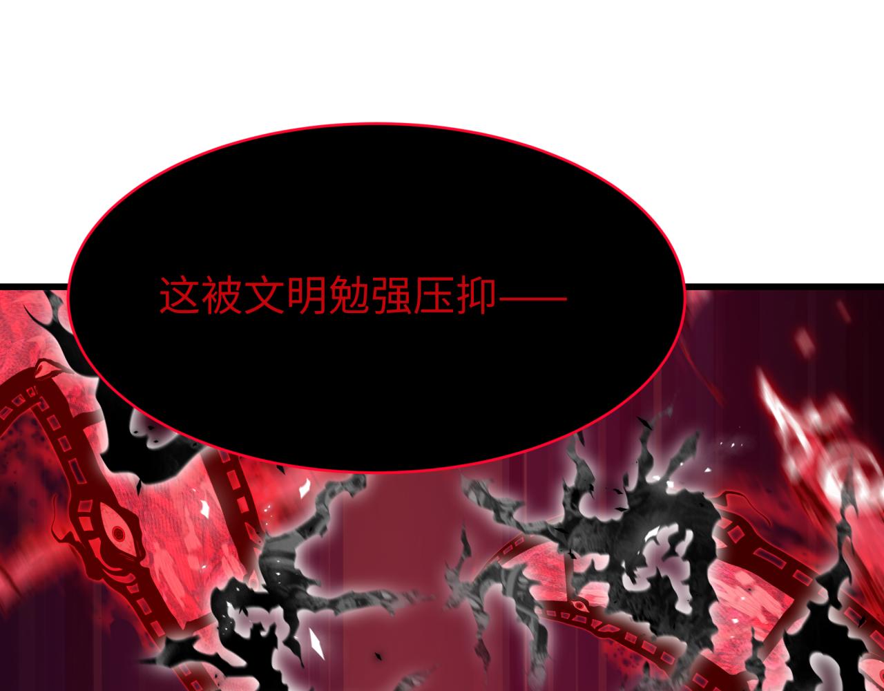 全球詭異時代 - 第537話 扶桑篇-福島終戰落幕！(1/4) - 4