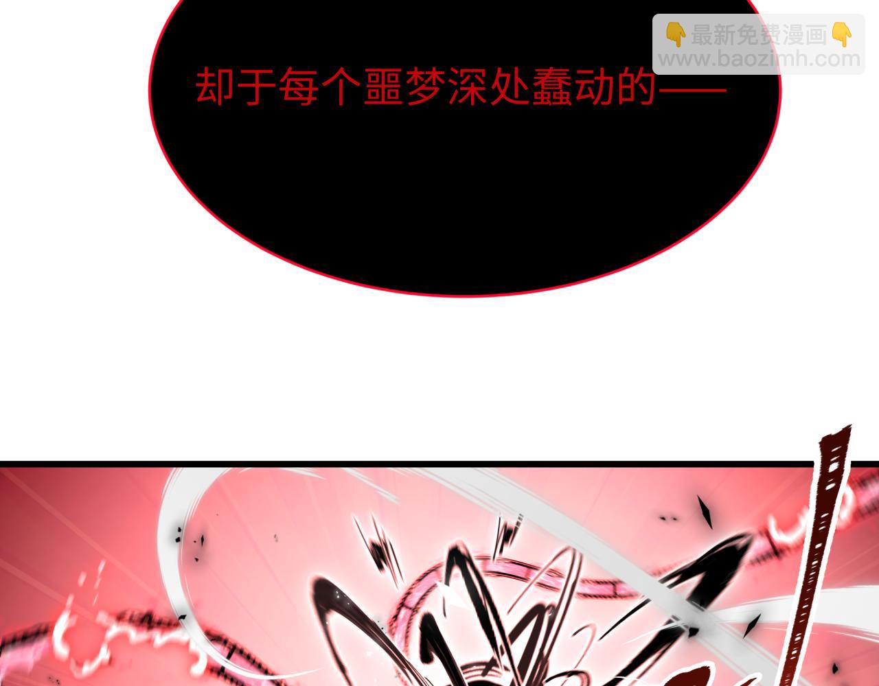 全球詭異時代 - 第537話 扶桑篇-福島終戰落幕！(1/4) - 8