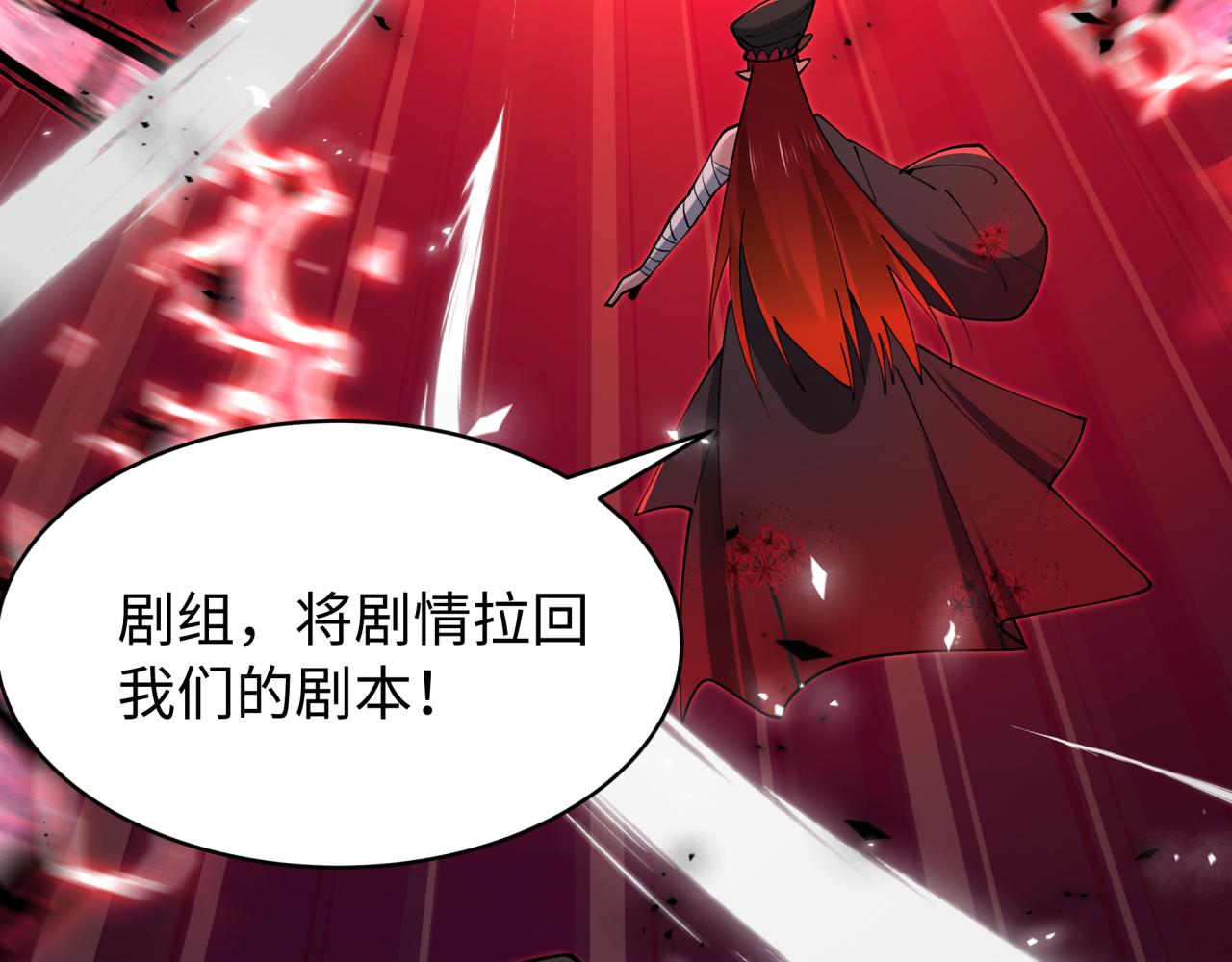 全球詭異時代 - 第537話 扶桑篇-福島終戰落幕！(1/4) - 2