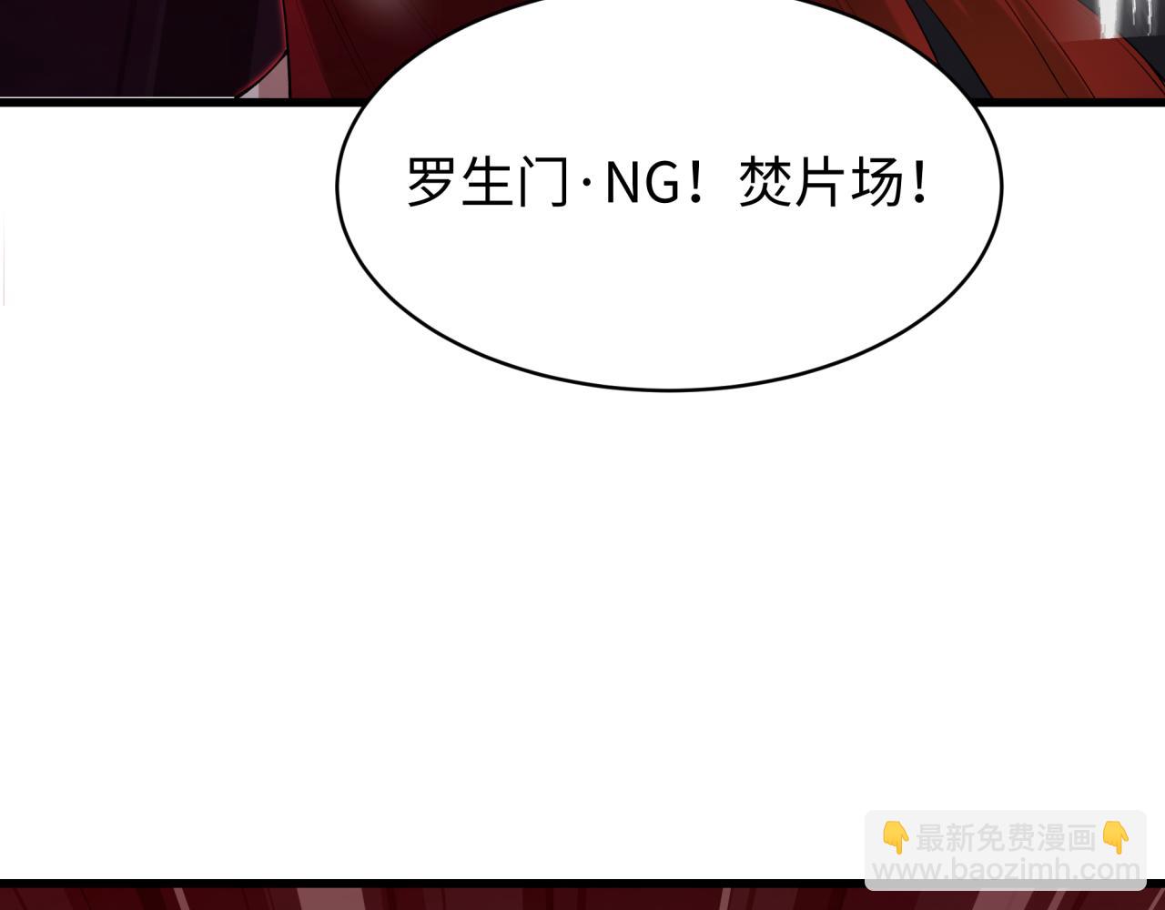 全球詭異時代 - 第537話 扶桑篇-福島終戰落幕！(1/4) - 4