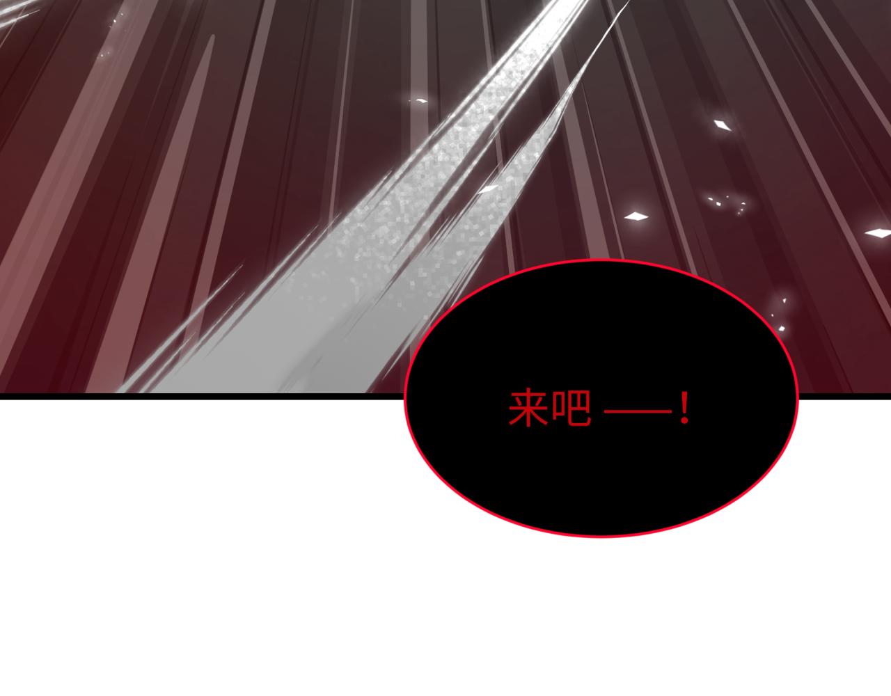 全球詭異時代 - 第537話 扶桑篇-福島終戰落幕！(1/4) - 7