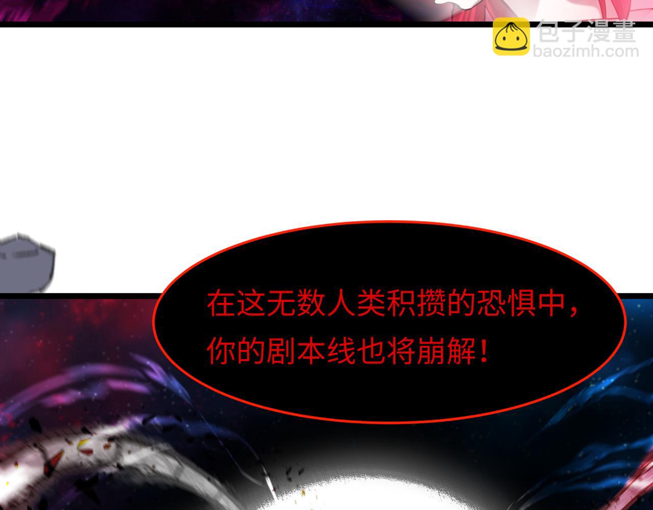 全球詭異時代 - 第537話 扶桑篇-福島終戰落幕！(2/4) - 5