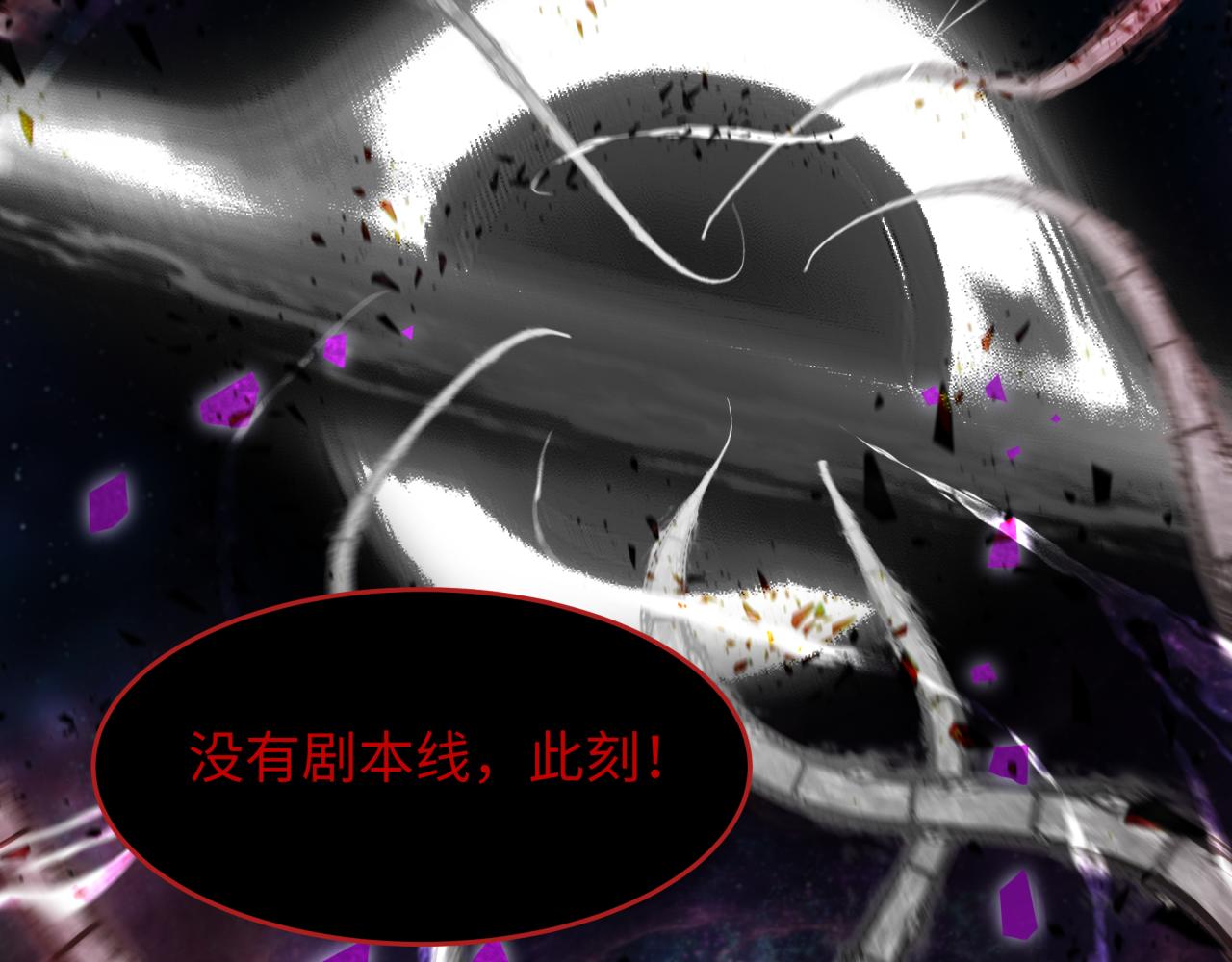 全球詭異時代 - 第537話 扶桑篇-福島終戰落幕！(2/4) - 6