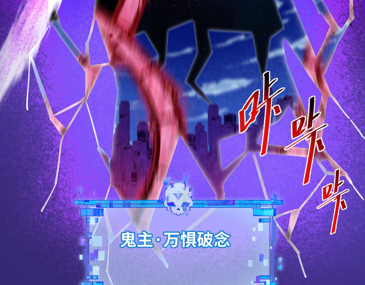 全球詭異時代 - 第537話 扶桑篇-福島終戰落幕！(2/4) - 8