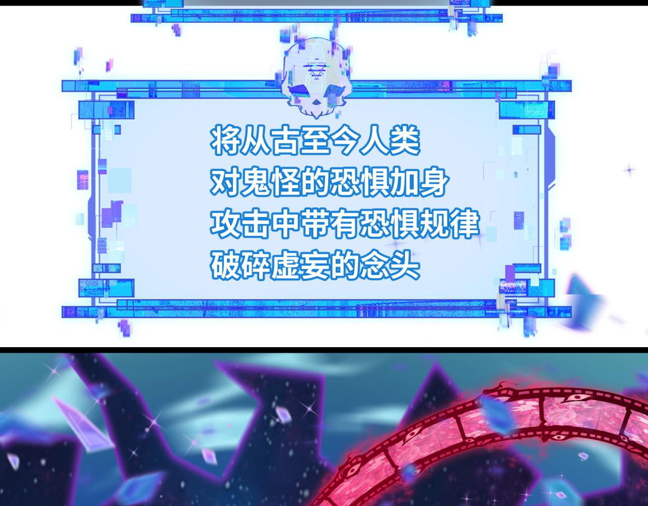 全球詭異時代 - 第537話 扶桑篇-福島終戰落幕！(2/4) - 1