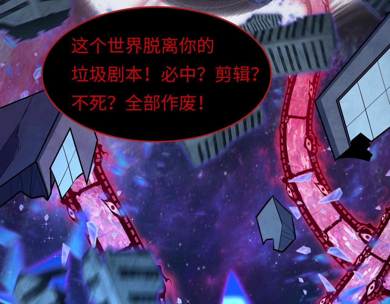 全球詭異時代 - 第537話 扶桑篇-福島終戰落幕！(2/4) - 3