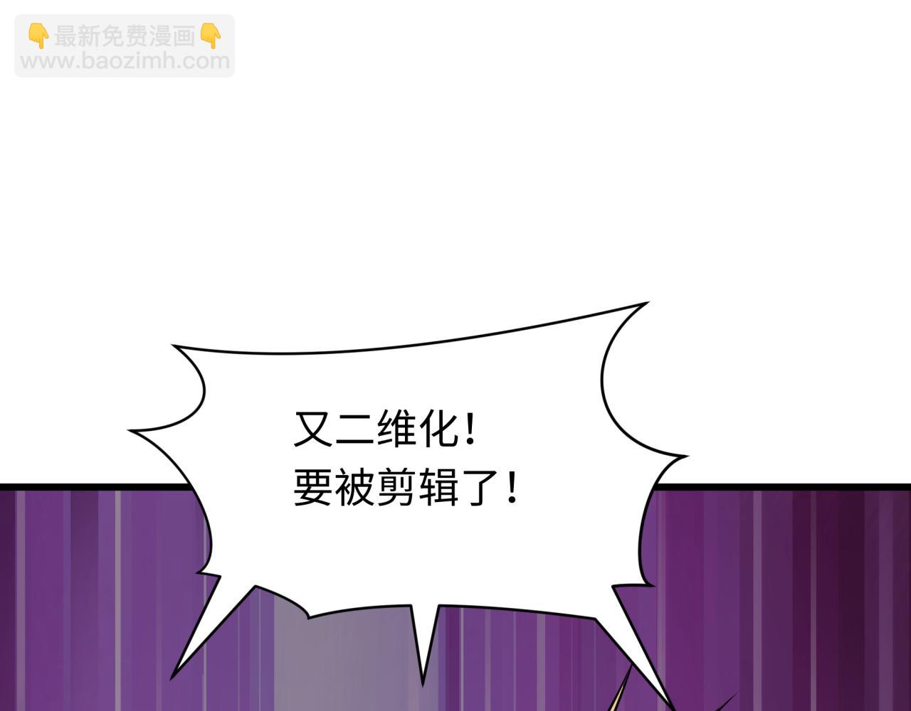 全球詭異時代 - 第537話 扶桑篇-福島終戰落幕！(1/4) - 6