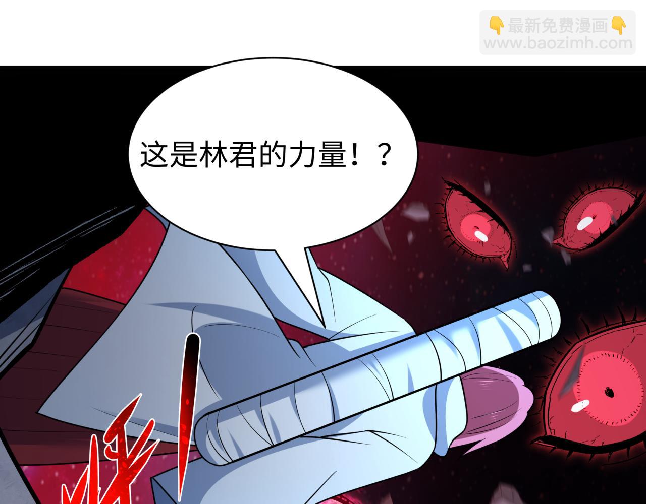 全球詭異時代 - 第537話 扶桑篇-福島終戰落幕！(2/4) - 6