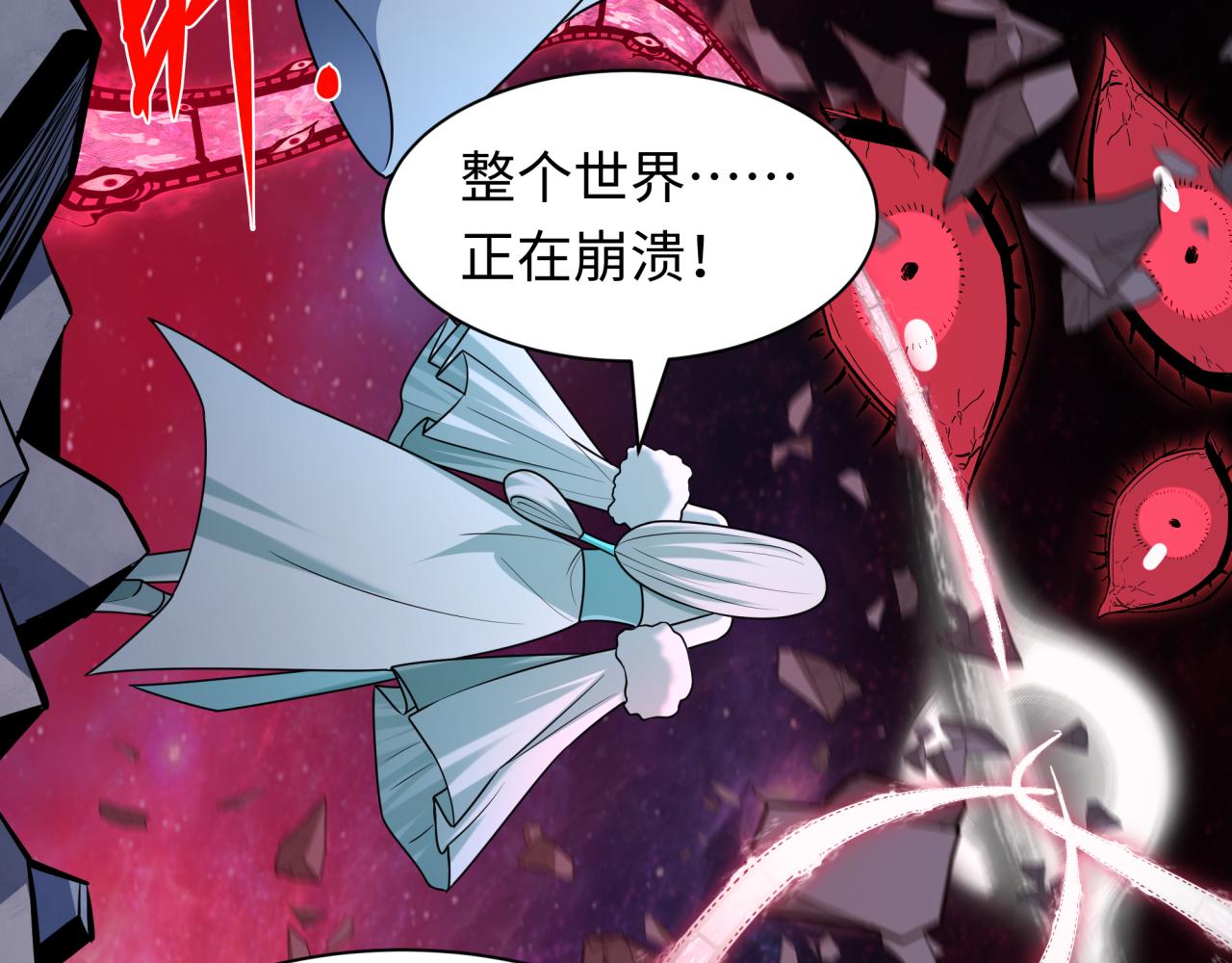 全球詭異時代 - 第537話 扶桑篇-福島終戰落幕！(2/4) - 7