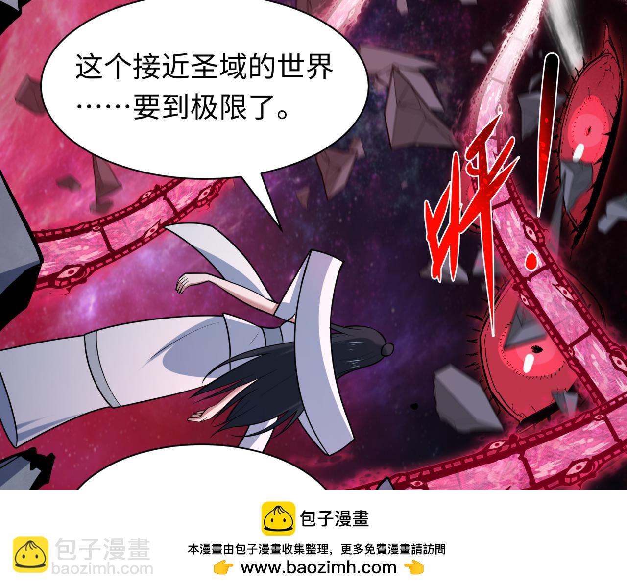 全球詭異時代 - 第537話 扶桑篇-福島終戰落幕！(2/4) - 8