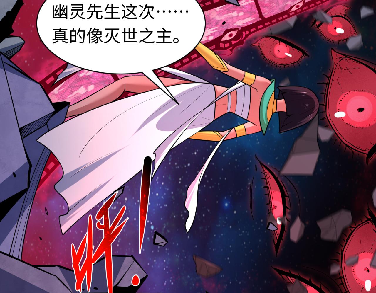 全球詭異時代 - 第537話 扶桑篇-福島終戰落幕！(2/4) - 1