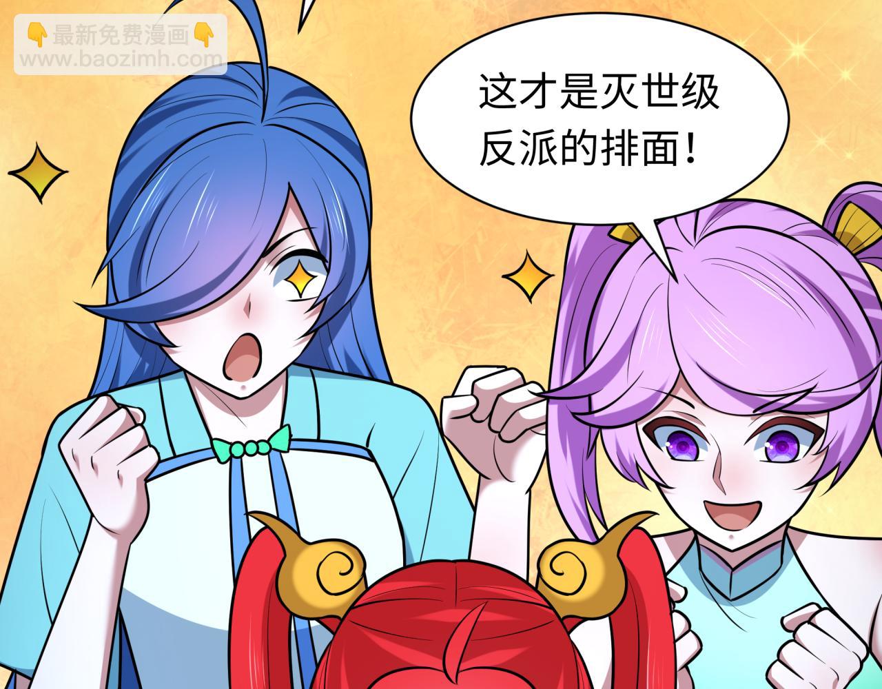 全球詭異時代 - 第537話 扶桑篇-福島終戰落幕！(2/4) - 4