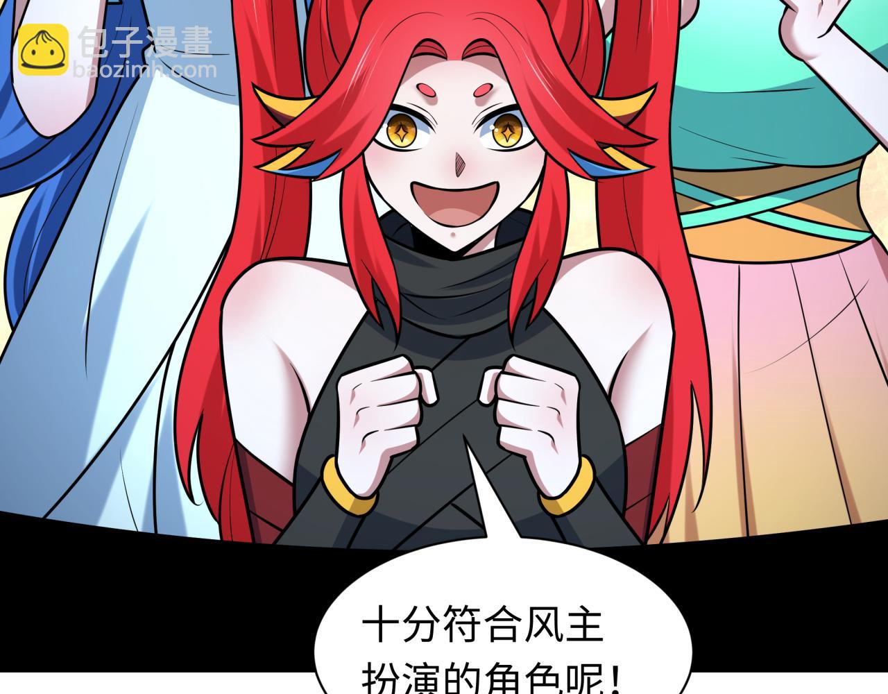 全球詭異時代 - 第537話 扶桑篇-福島終戰落幕！(2/4) - 5